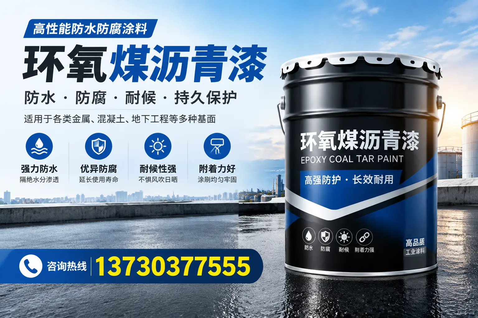 如何判断环氧煤沥青漆的质量？遵义消费者指南